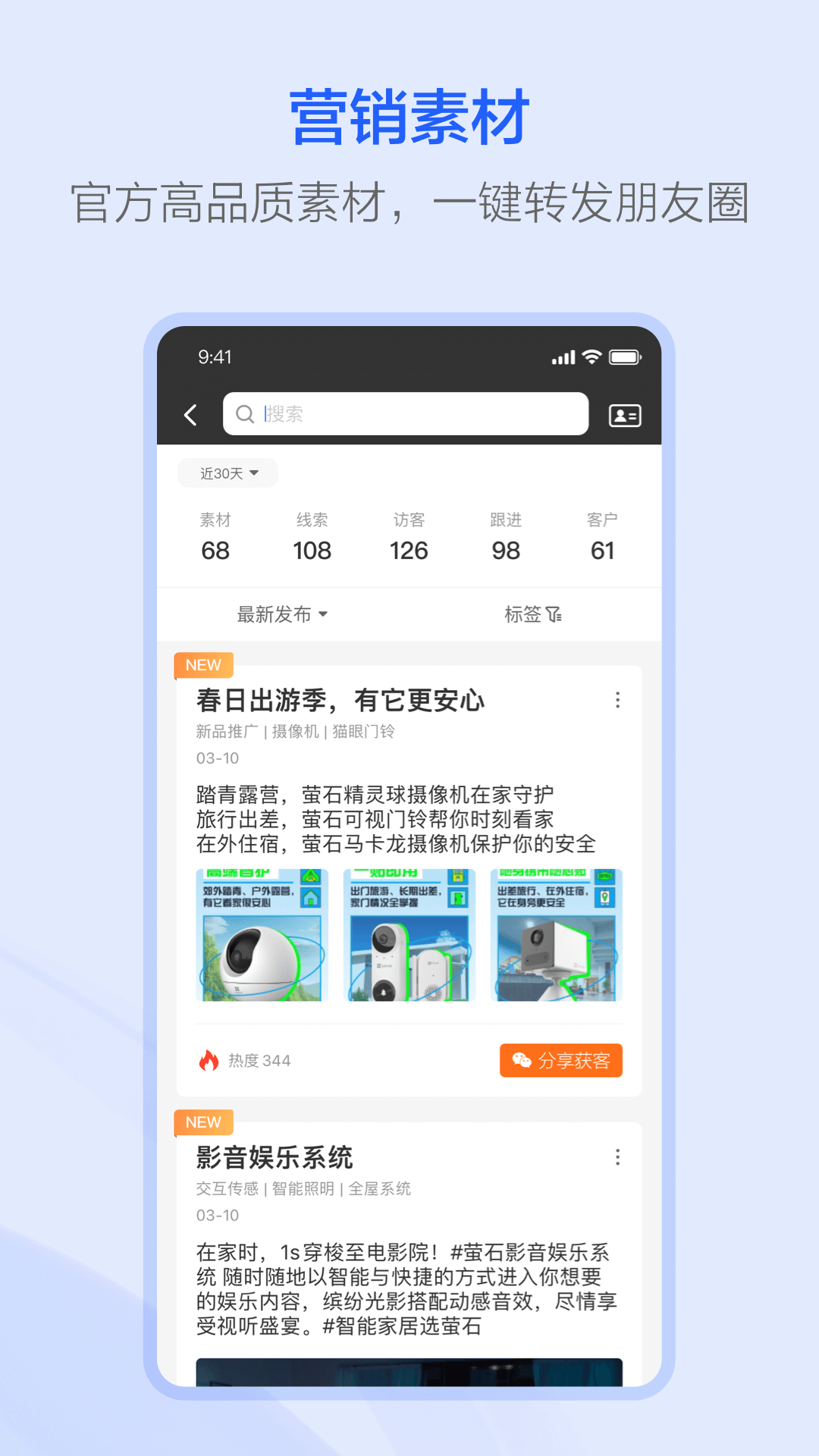 萤石派截图