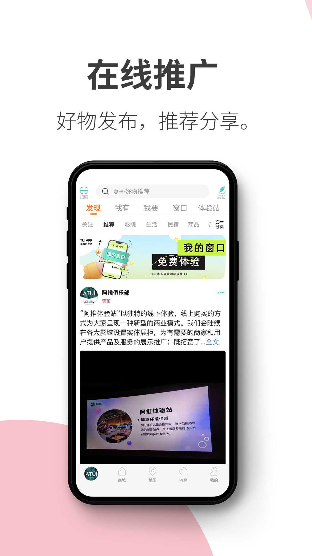 阿推截图