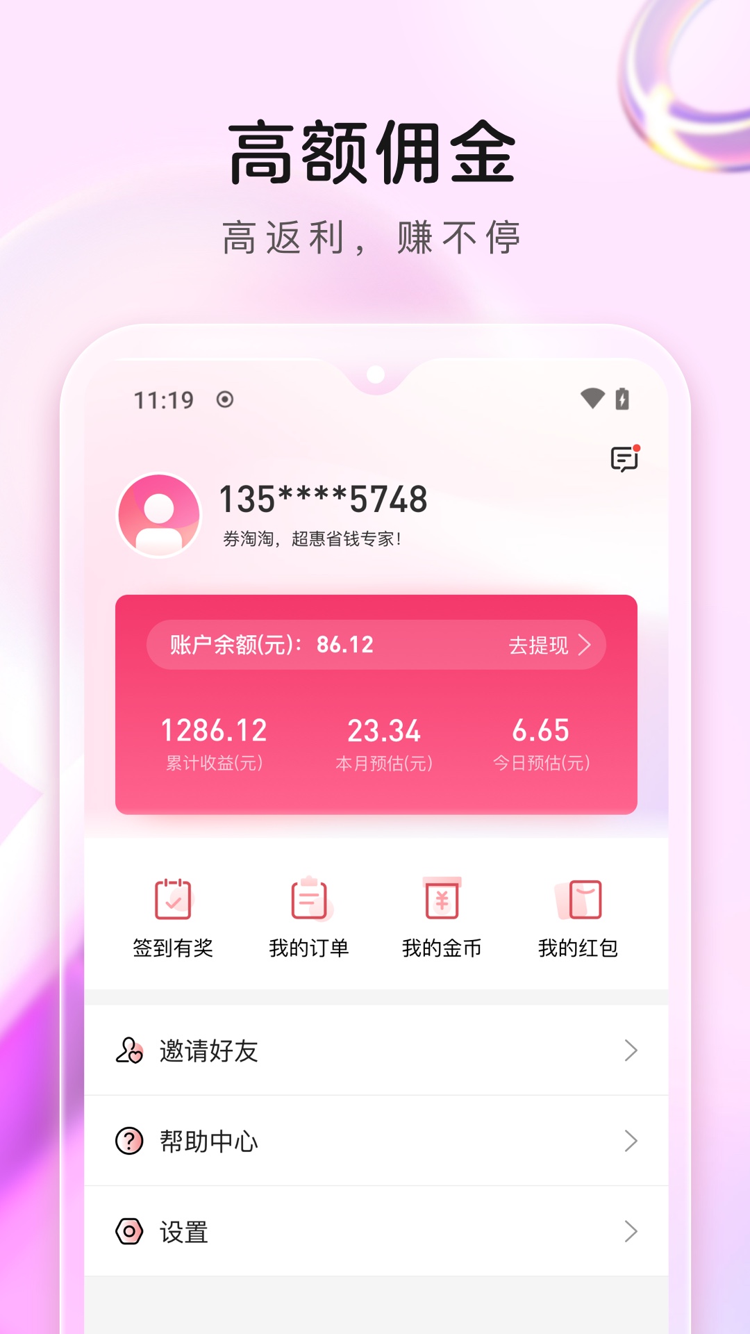 券淘淘截图