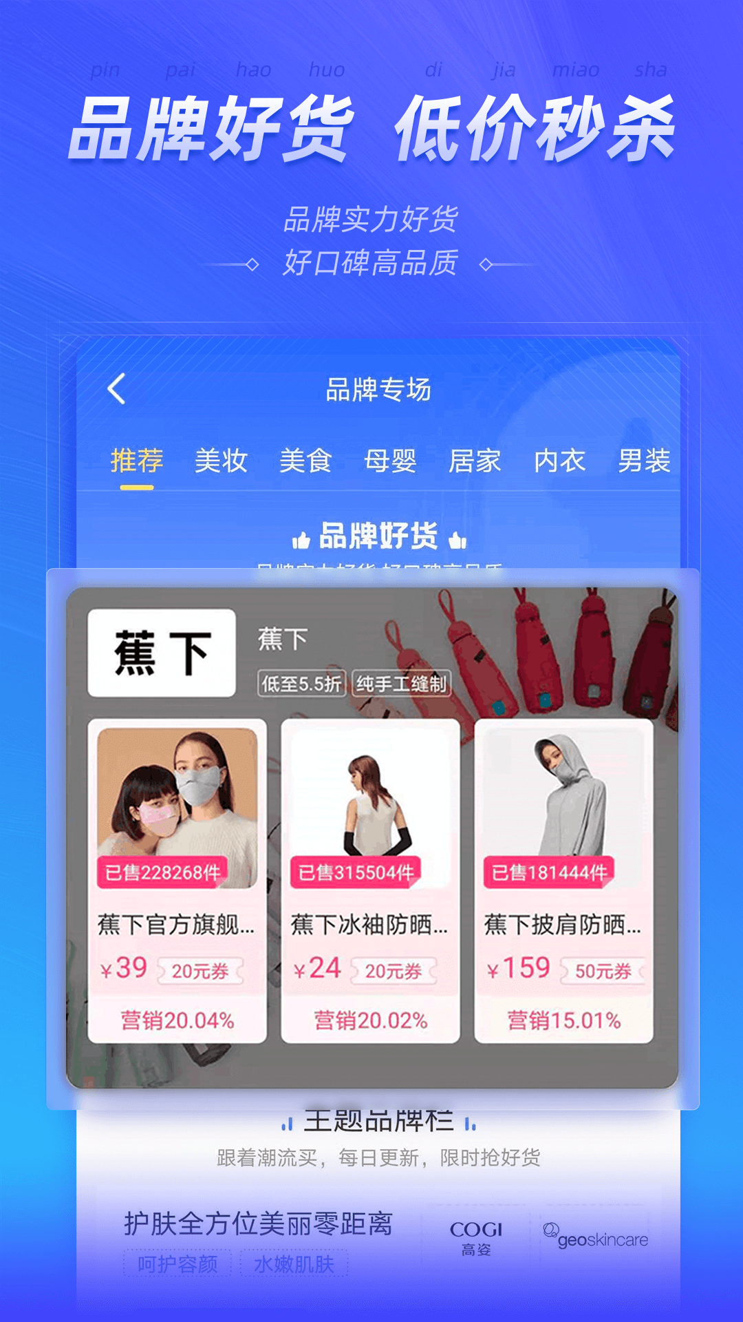 好单库截图