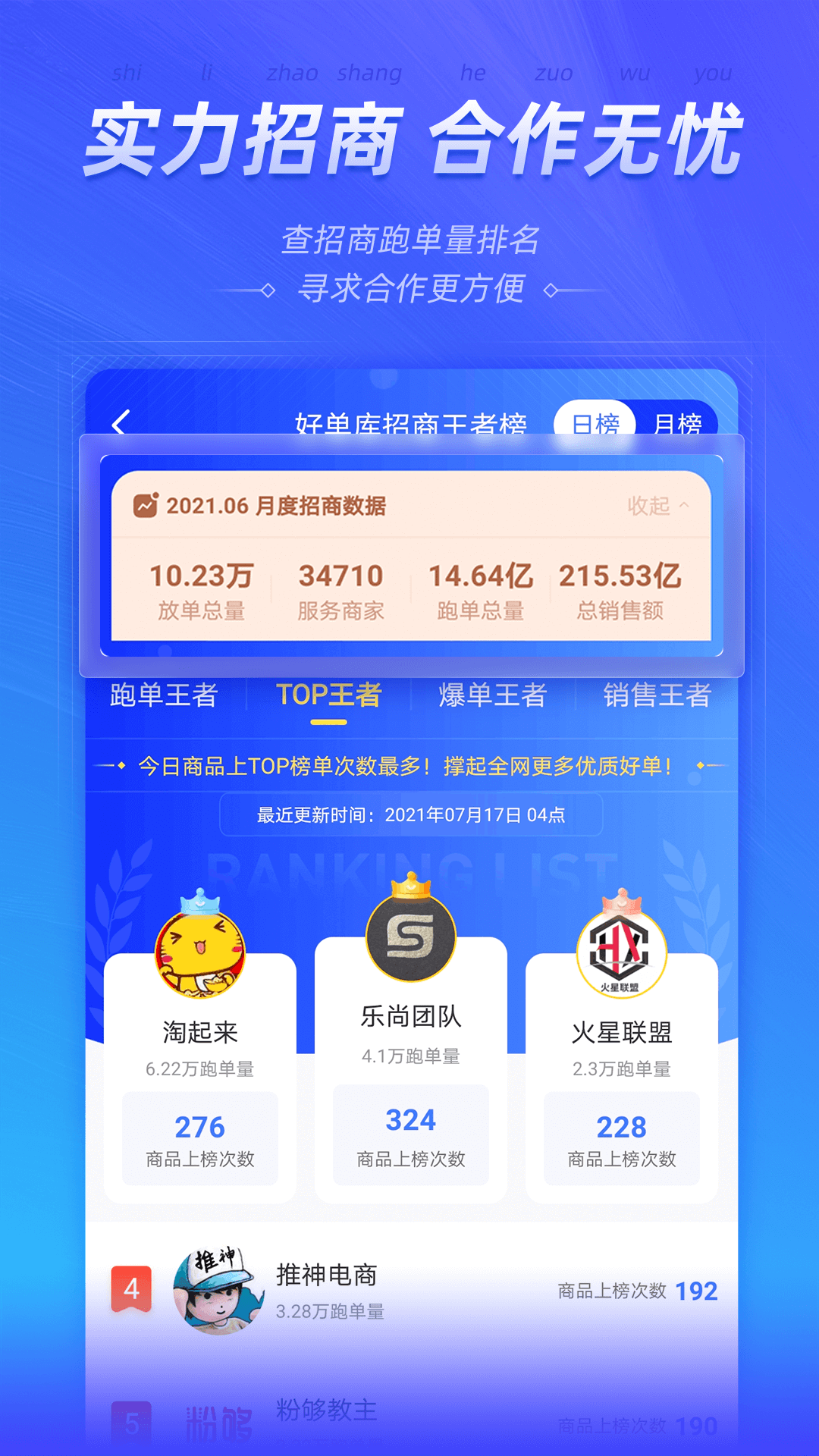 好单库截图
