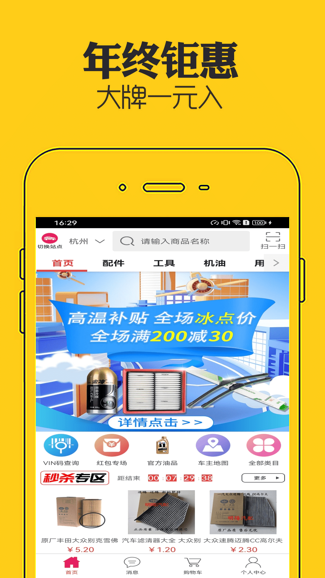 神汽在线截图