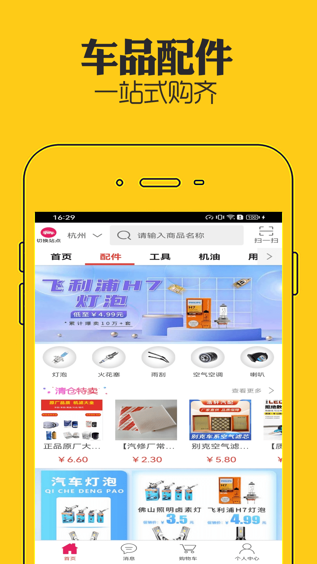 神汽在线截图