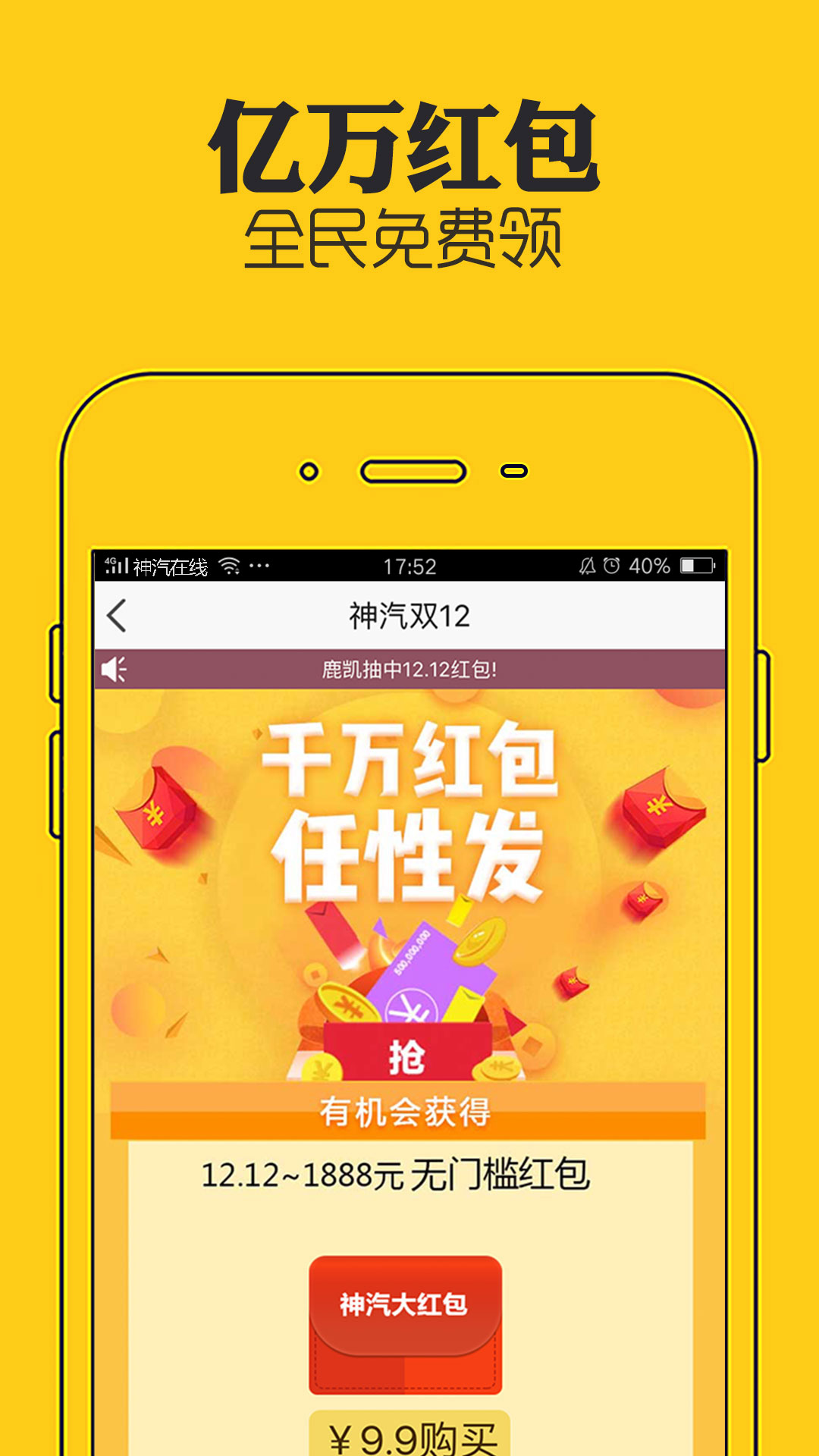 神汽在线截图