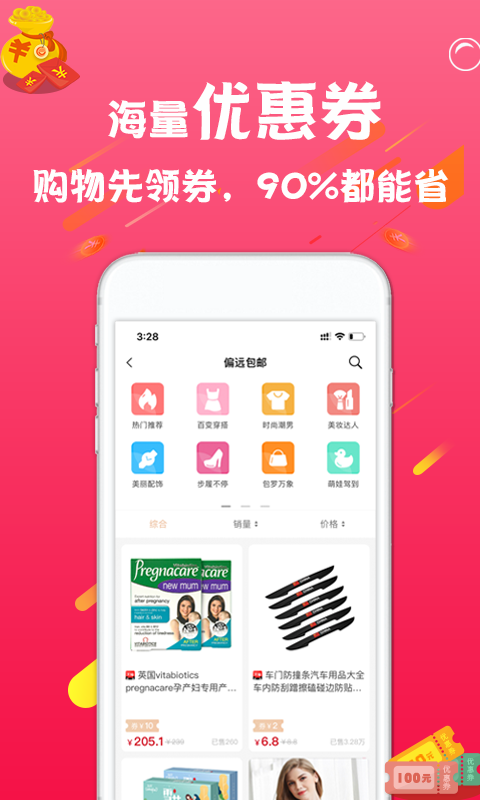 依莲雅截图