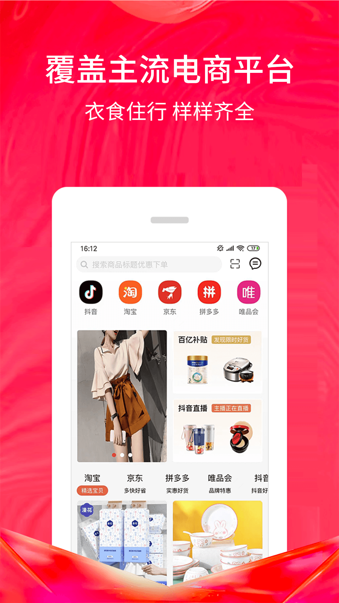美日生活截图