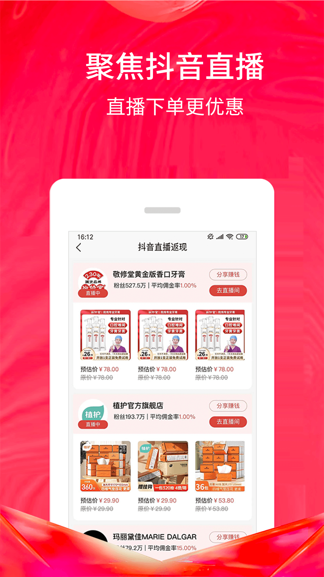 美日生活截图