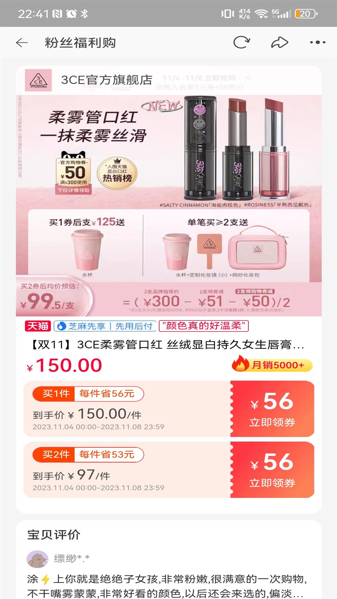 云灵优选截图