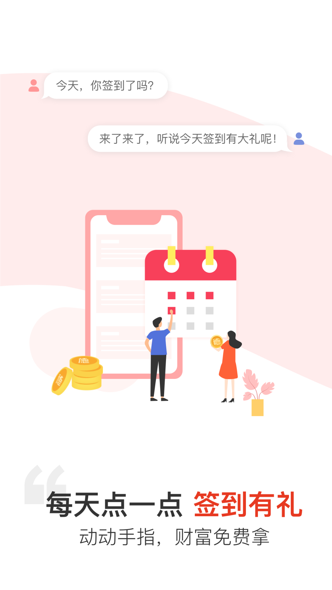 汉薇商城截图