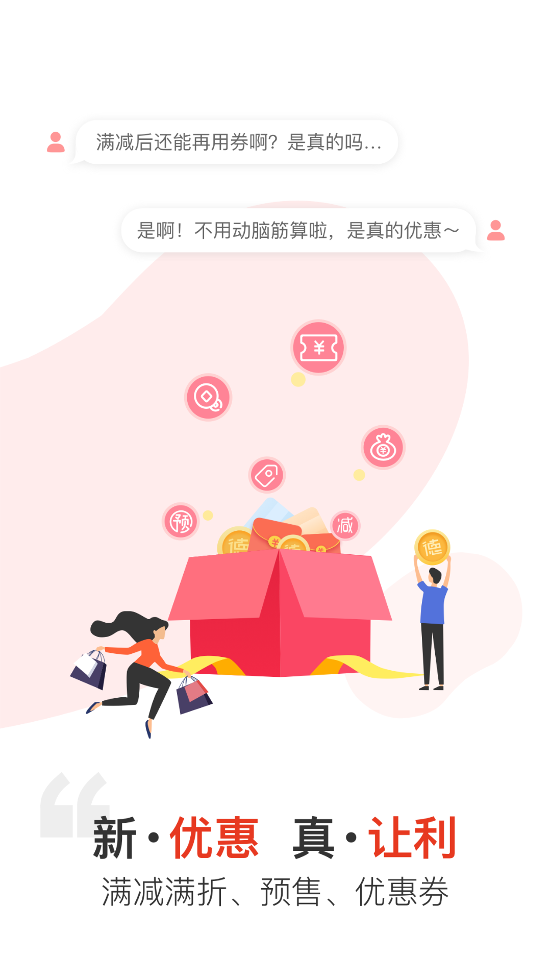 汉薇商城截图