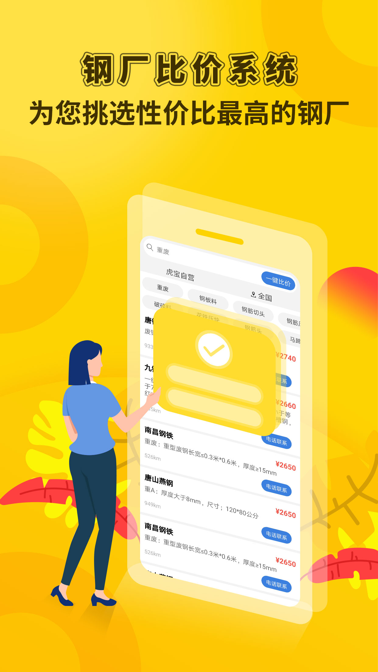 虎宝再生截图