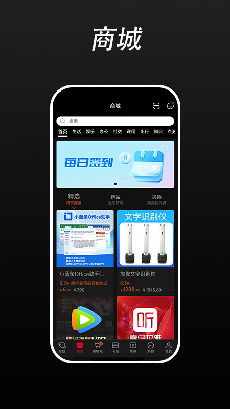优卡截图
