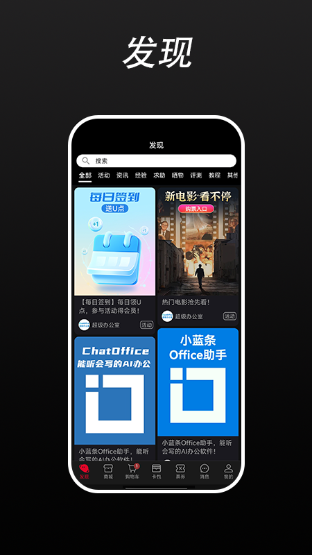 优卡截图
