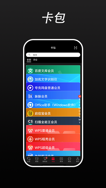 优卡截图