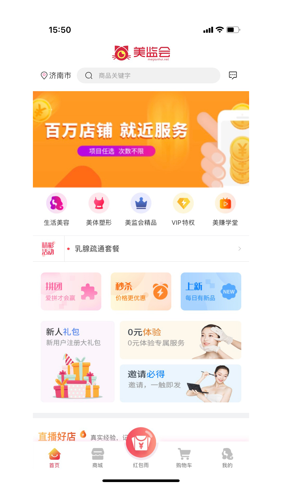 美监会截图