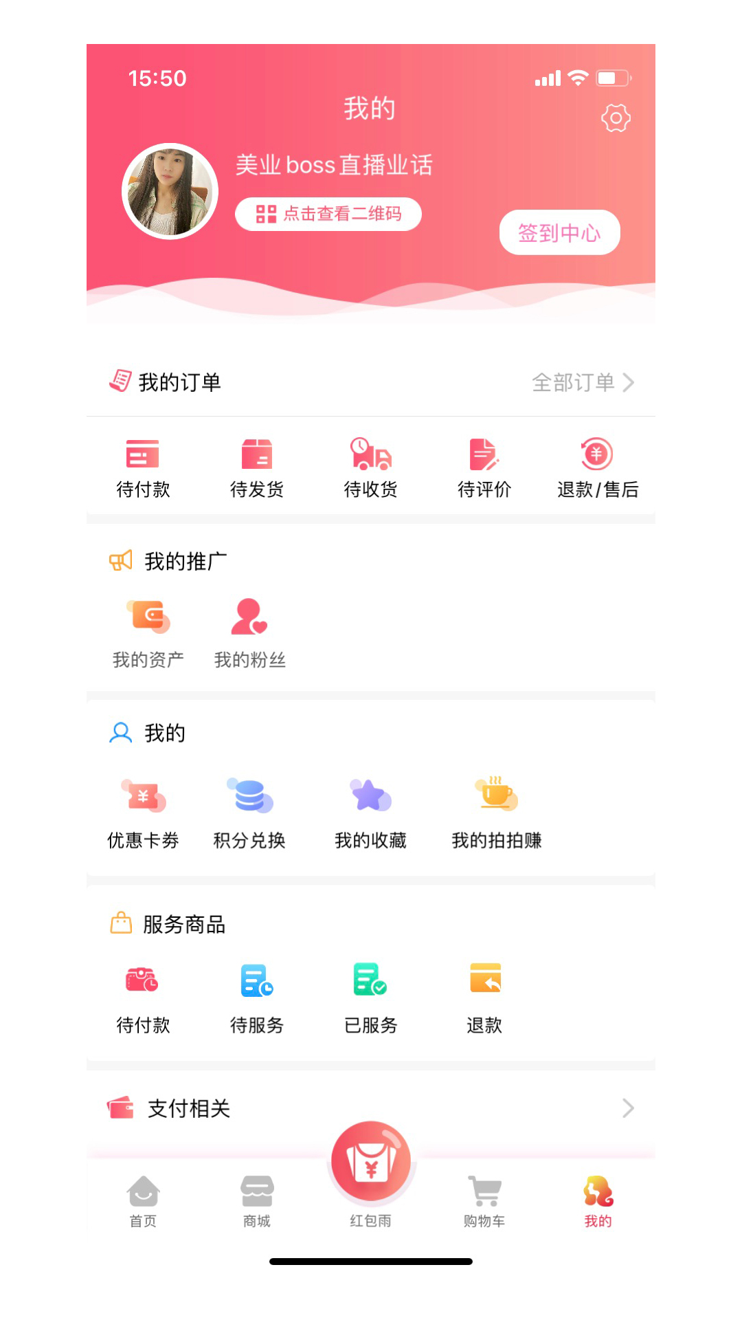 美监会截图