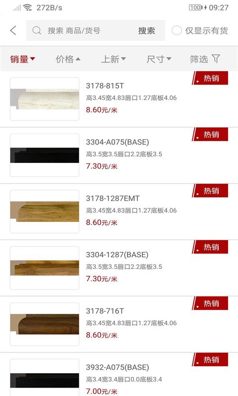 绿林美框截图