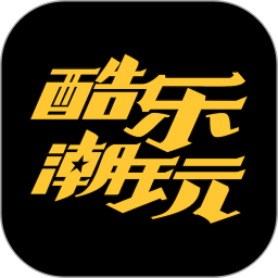 酷乐潮玩 3.29.0