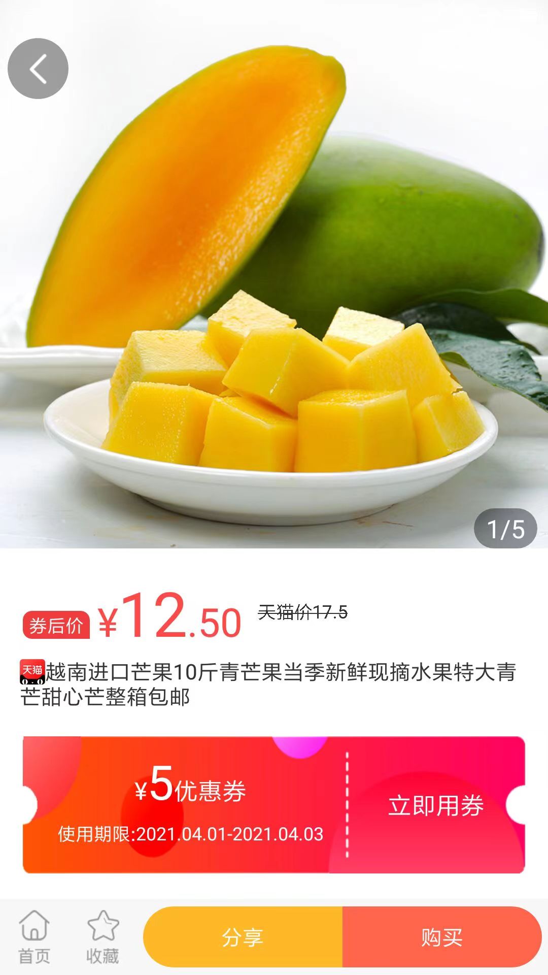 猫客优选截图