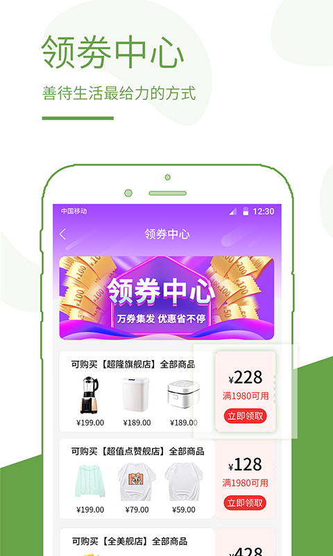 蚁商截图