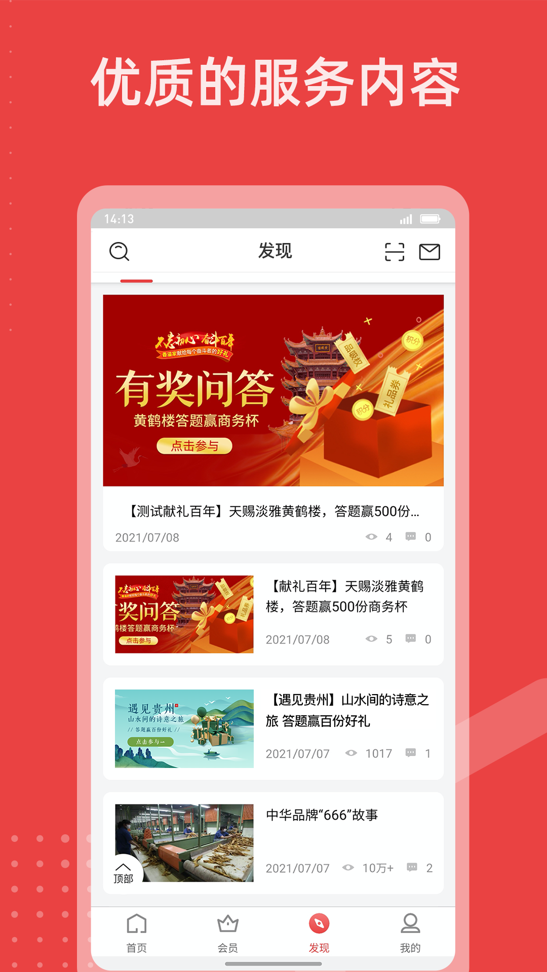 香溢家截图
