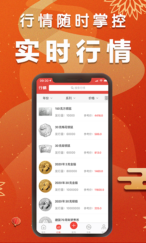 集币头条截图
