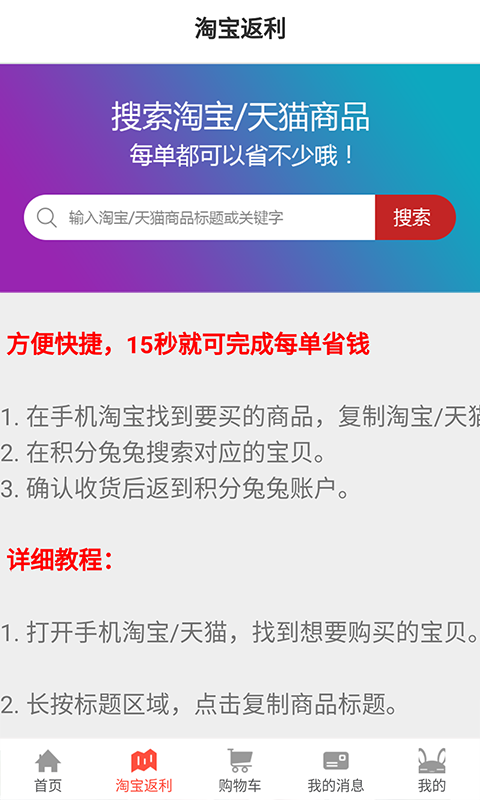 省购一品截图