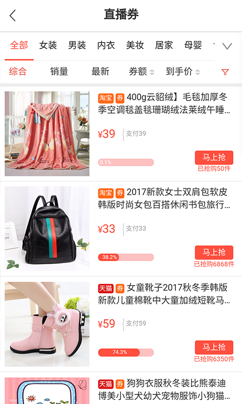 省购一品截图