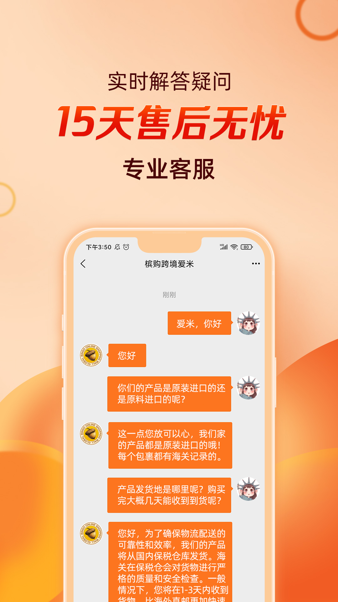 槟购跨境截图