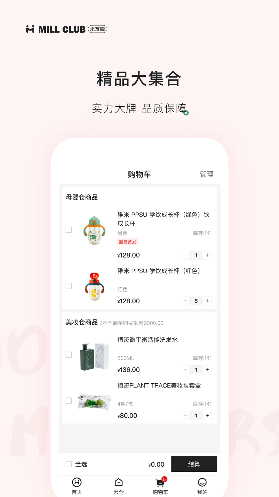 米友圈截图