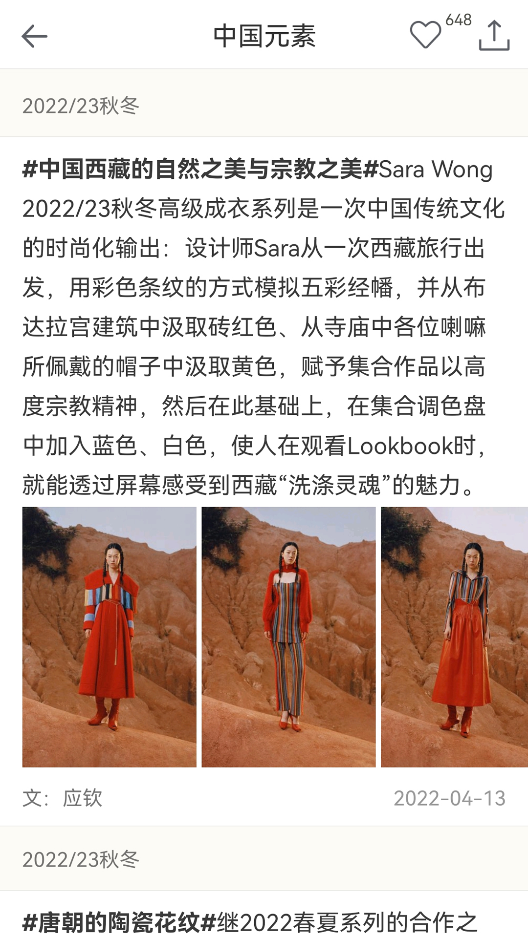 天天时装截图