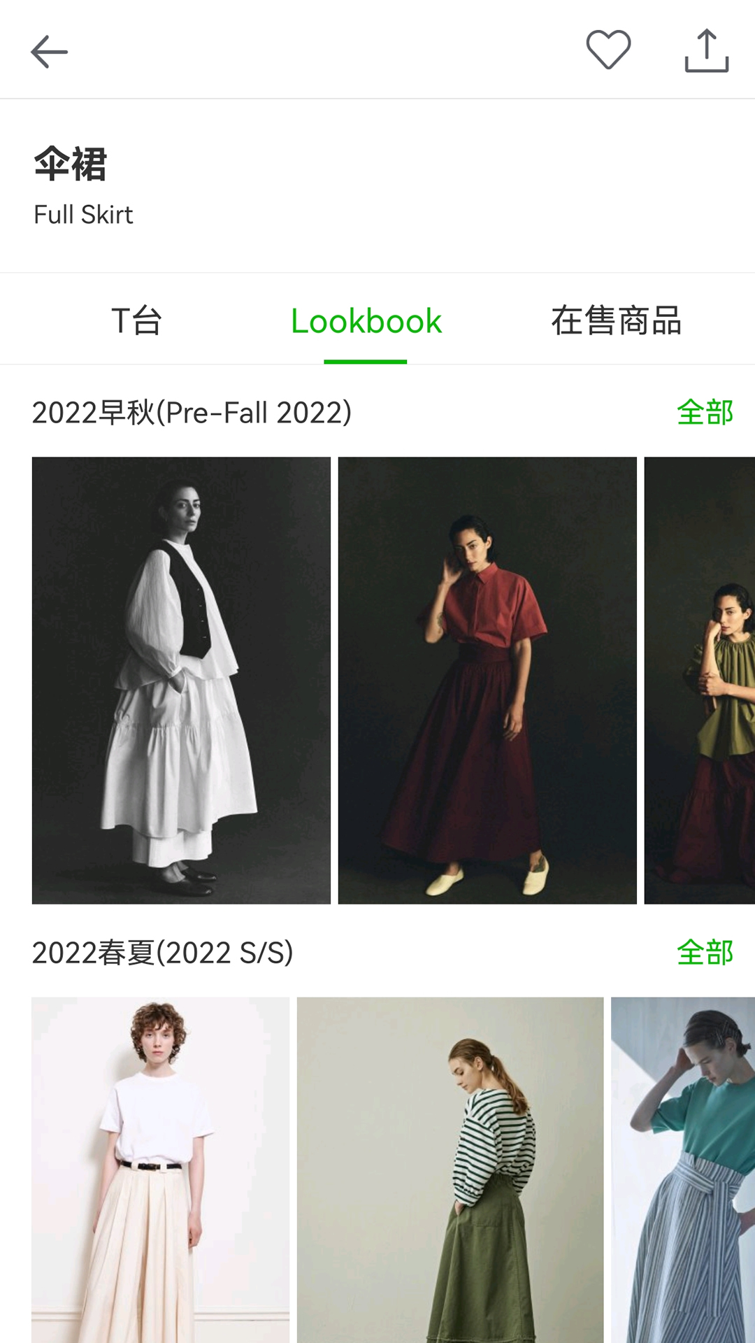 天天时装截图