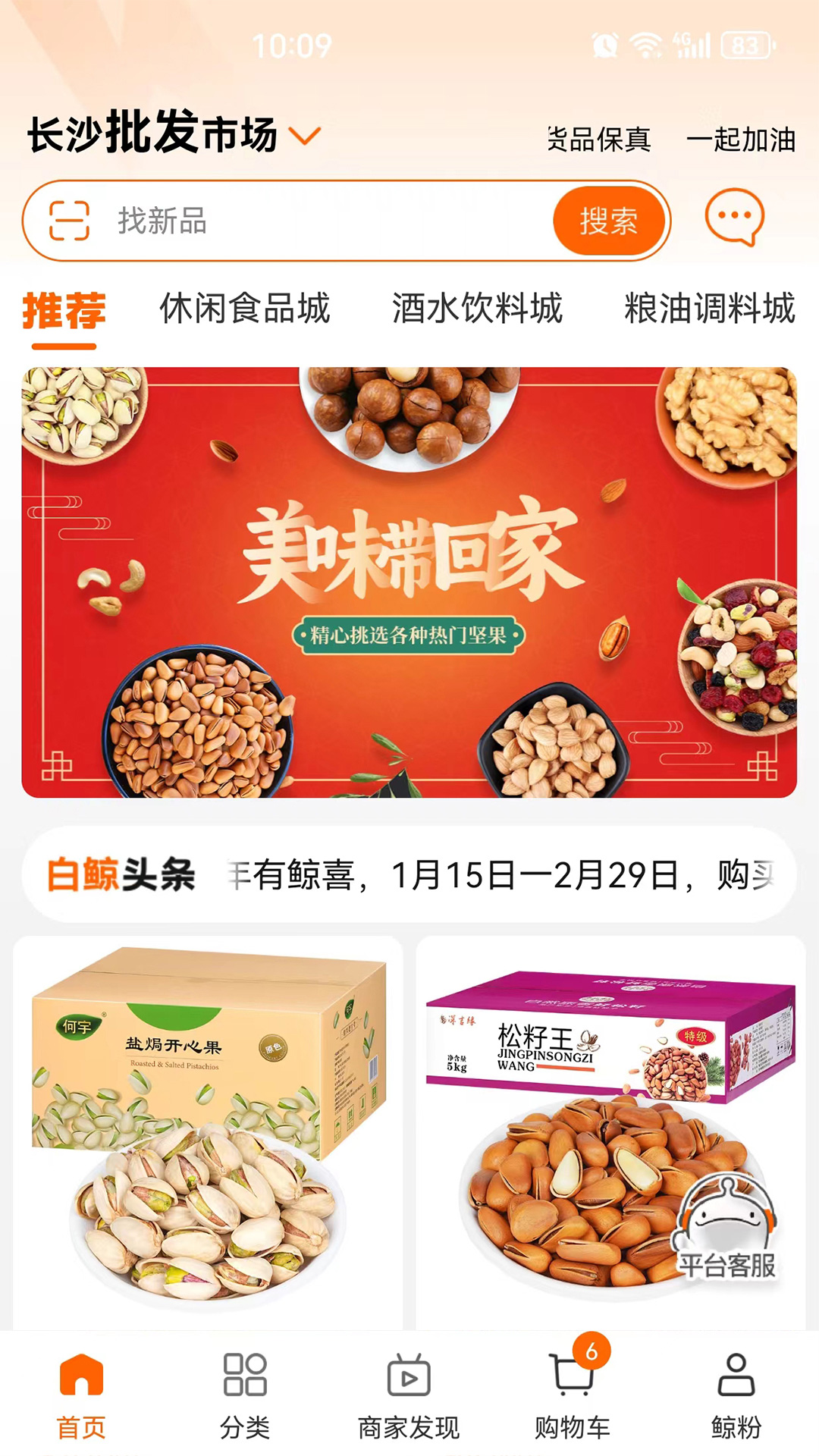大白鲸截图