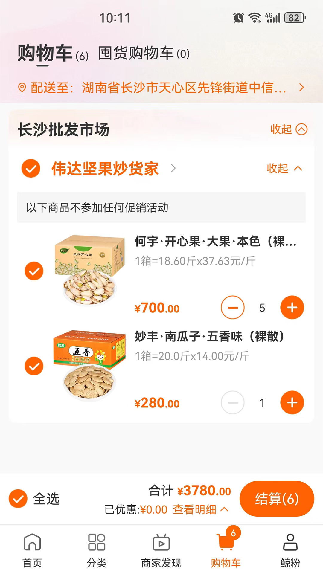 大白鲸截图