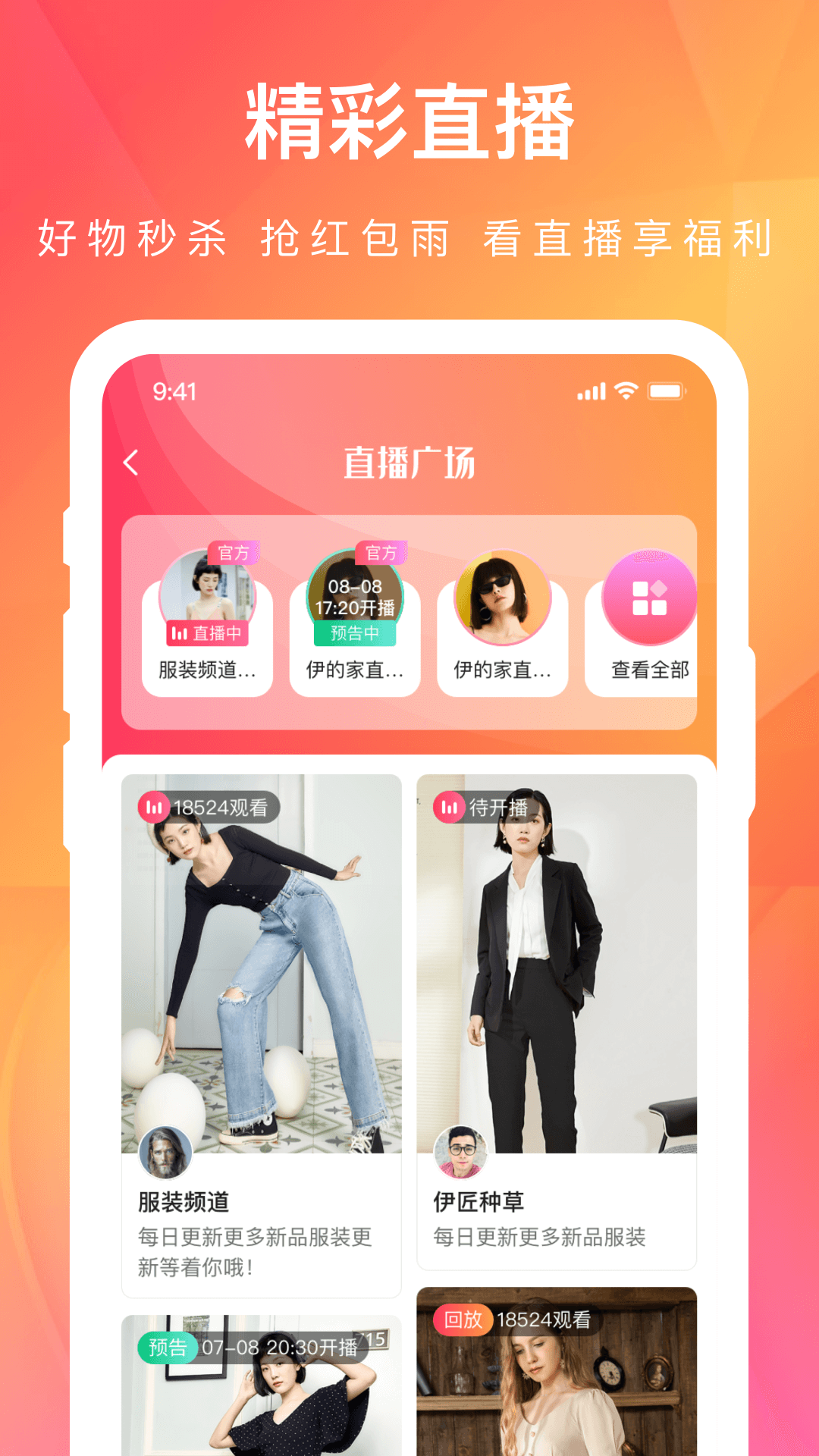 伊的家截图