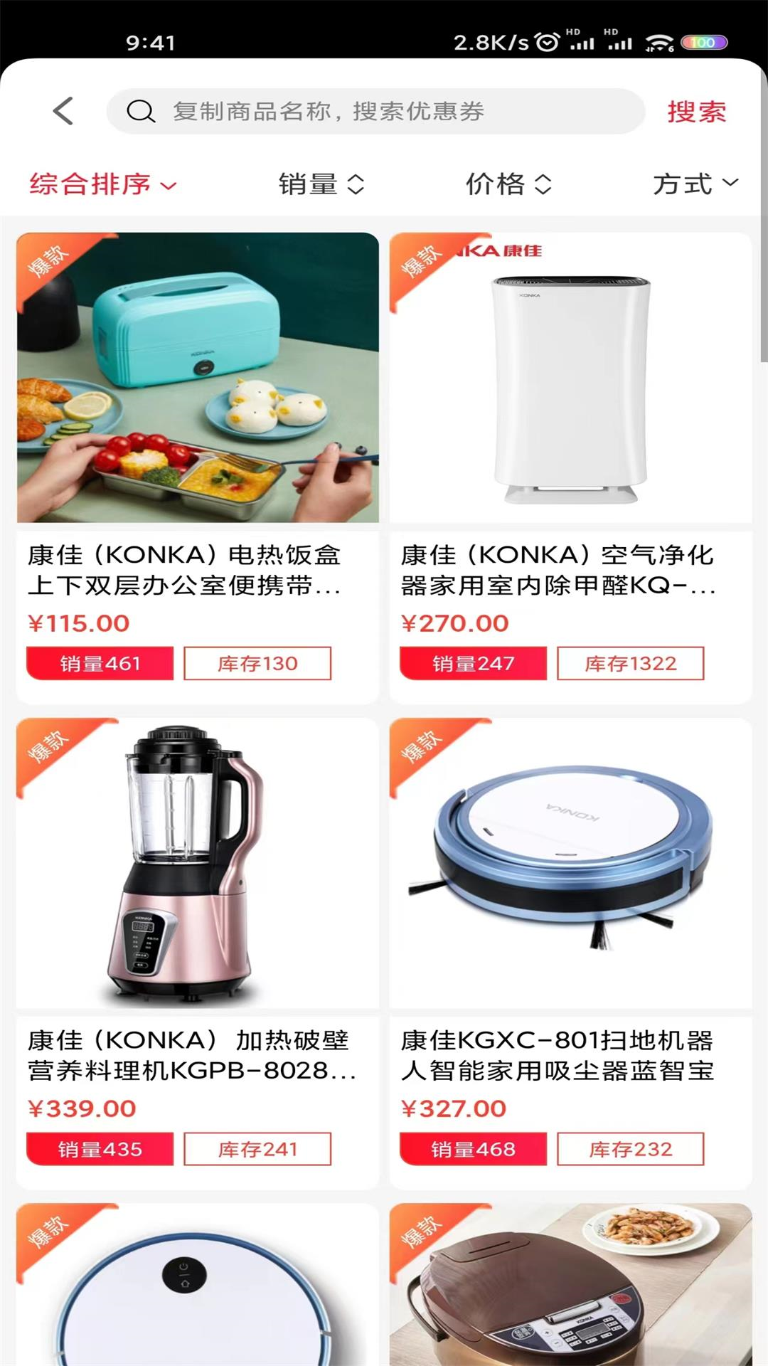 小助手APP截图