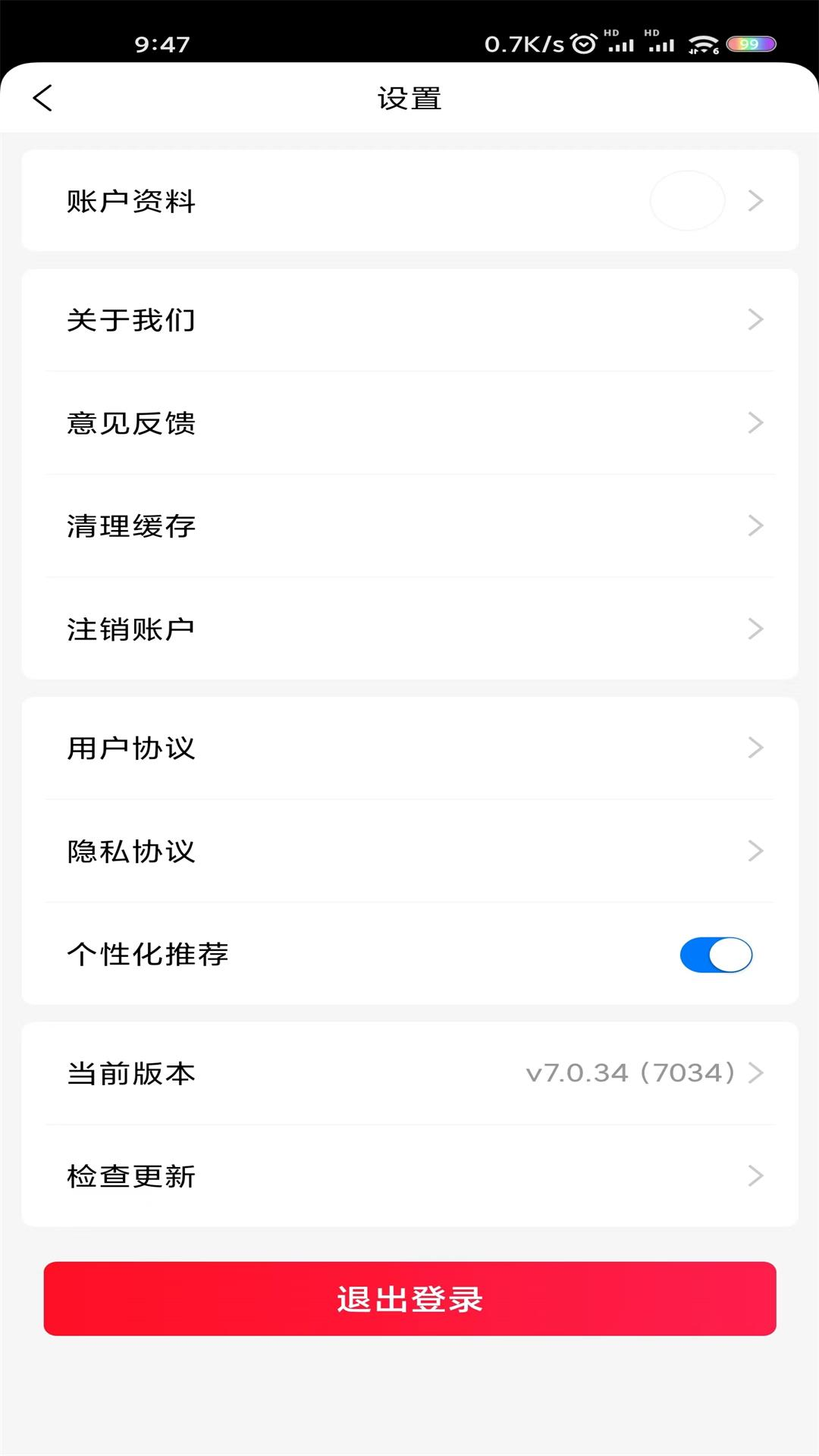 小助手APP截图