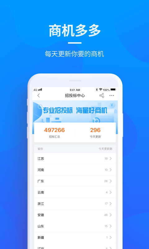 贝登医疗截图