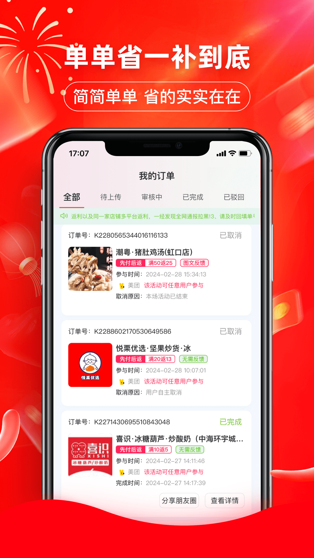 印券行截图