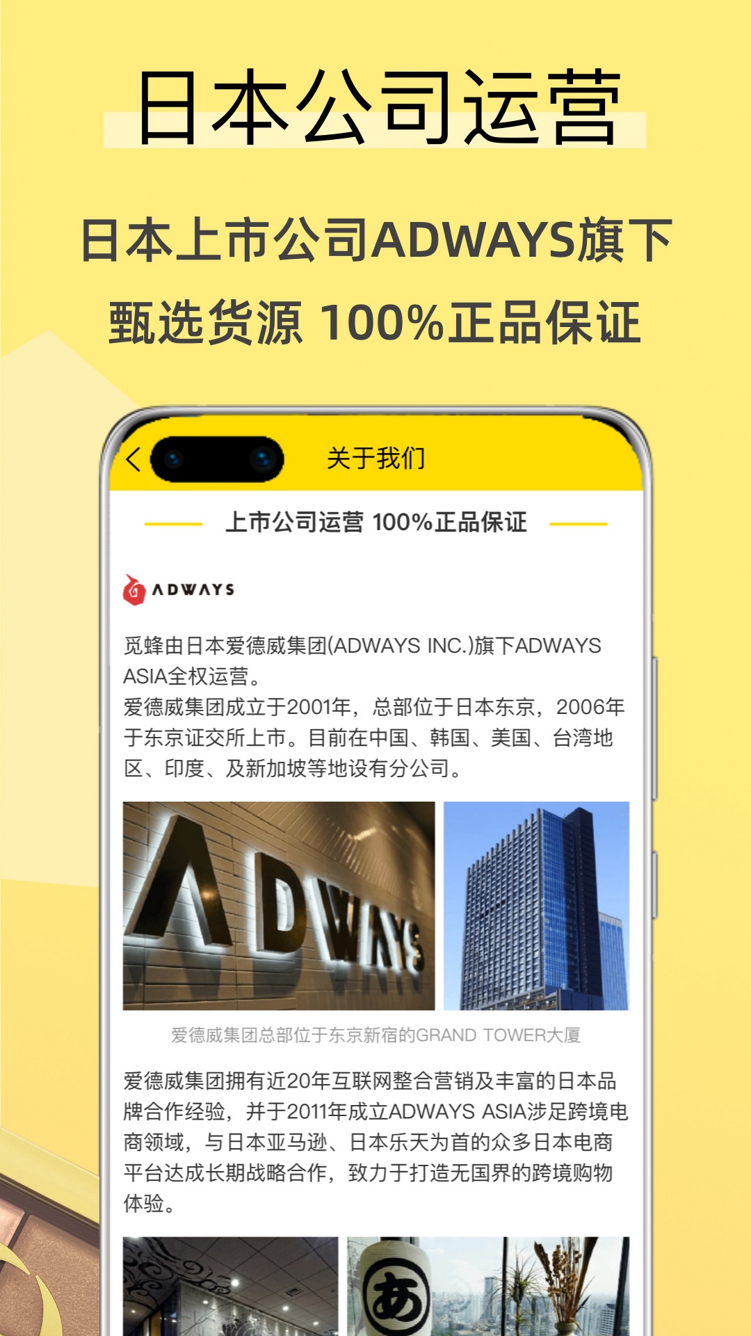 觅蜂海淘截图