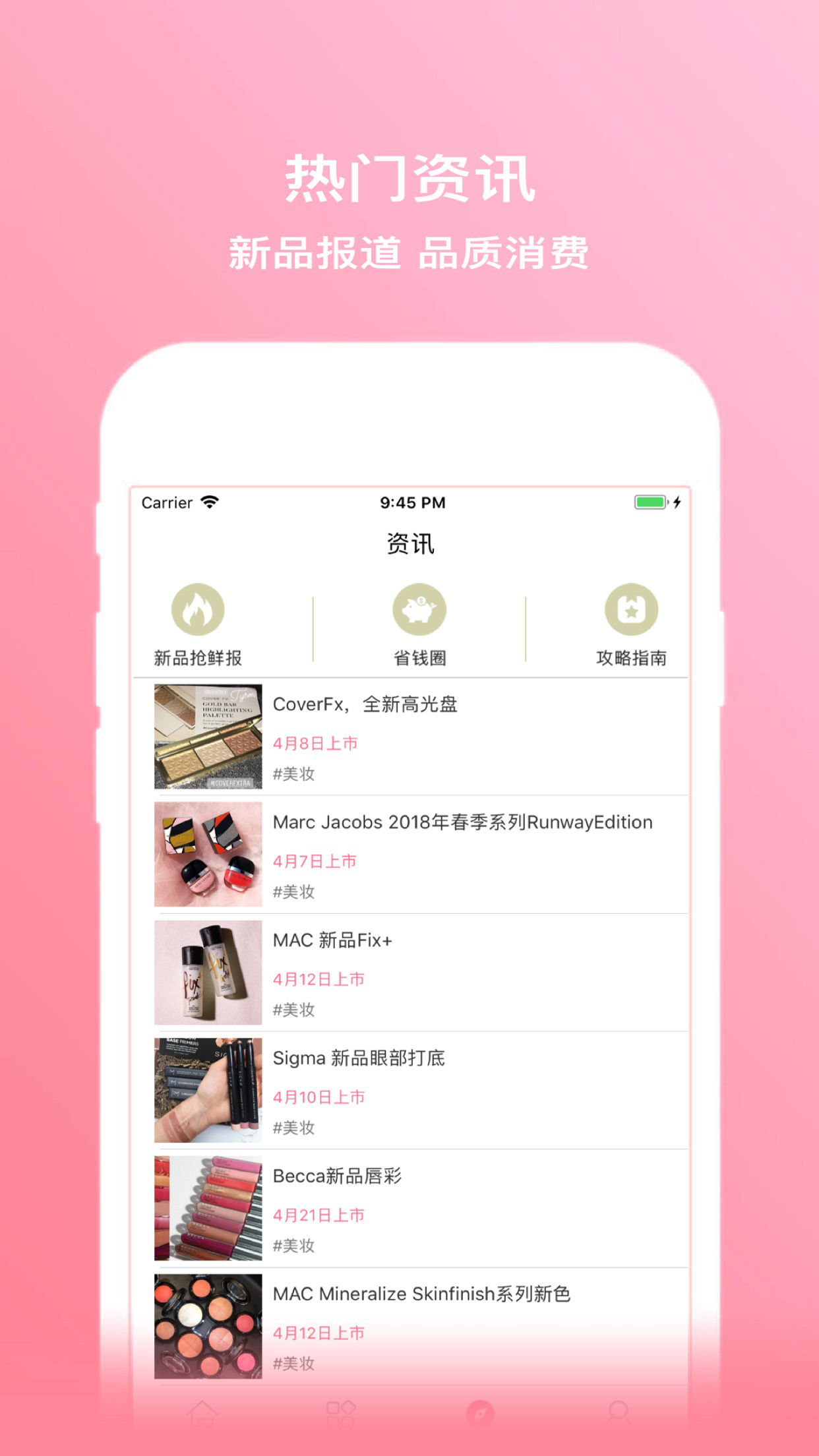 拔草哦截图