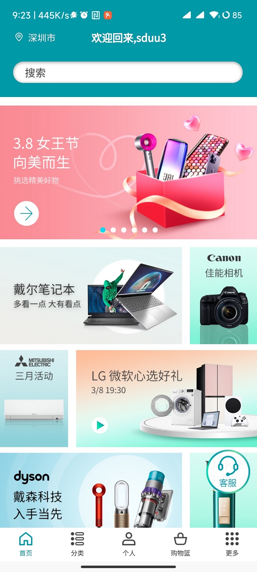 顺电截图
