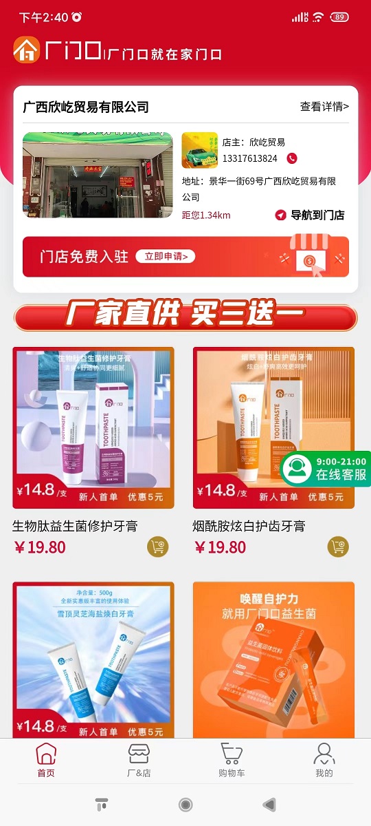 厂门口截图