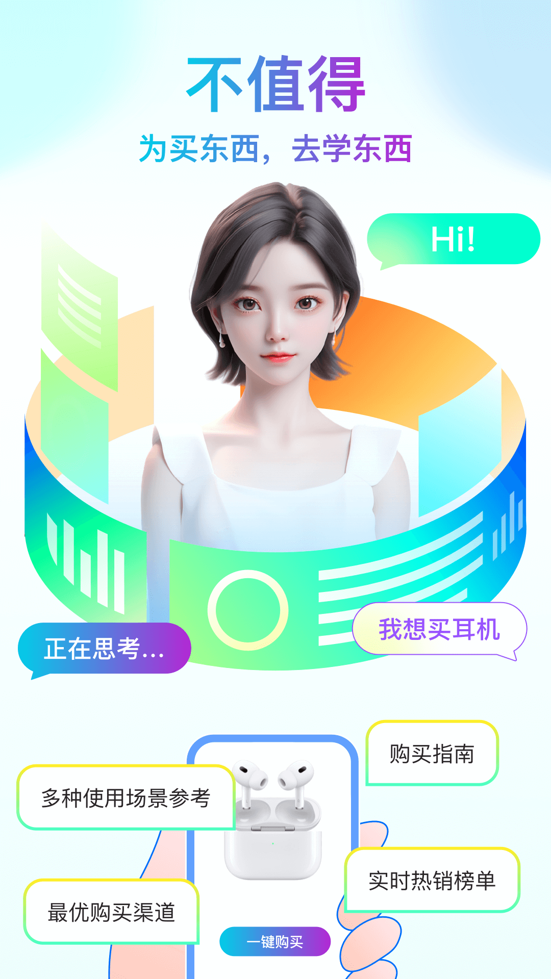 直播购截图
