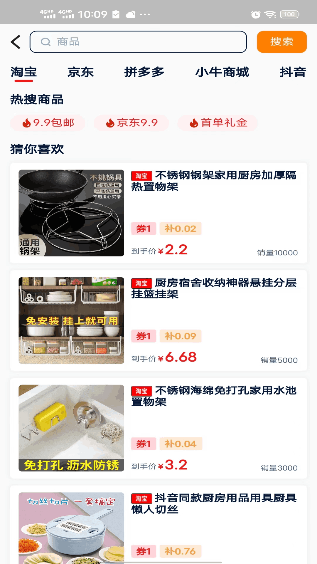小牛优选截图