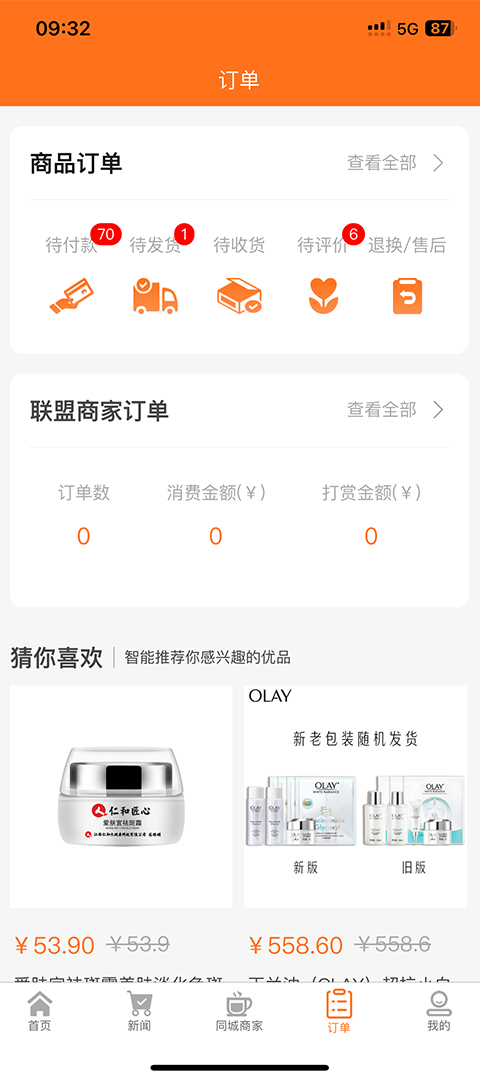 惠选中亿截图