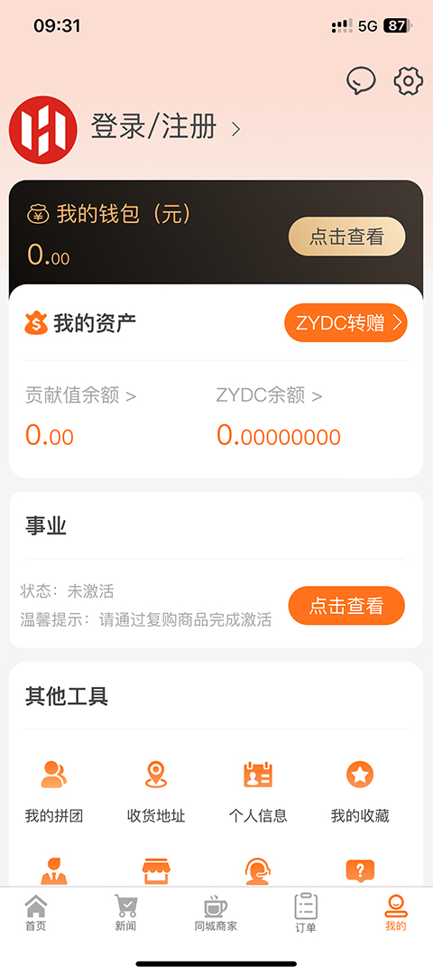 惠选中亿截图