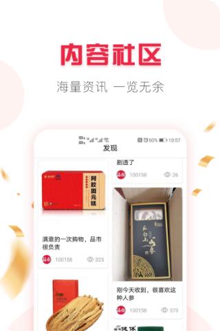 品市截图