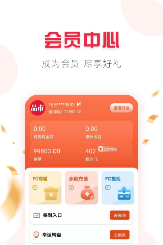 品市截图