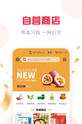 品市截图